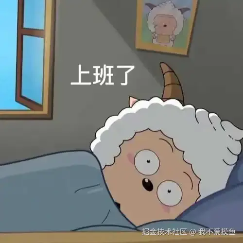 我不爱摸鱼于2025-01-21 09:19发布的图片