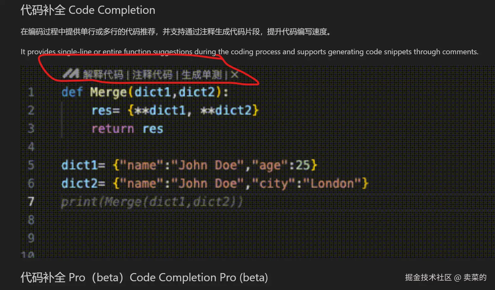 卖菜的于2024-10-10 14:47发布的图片
