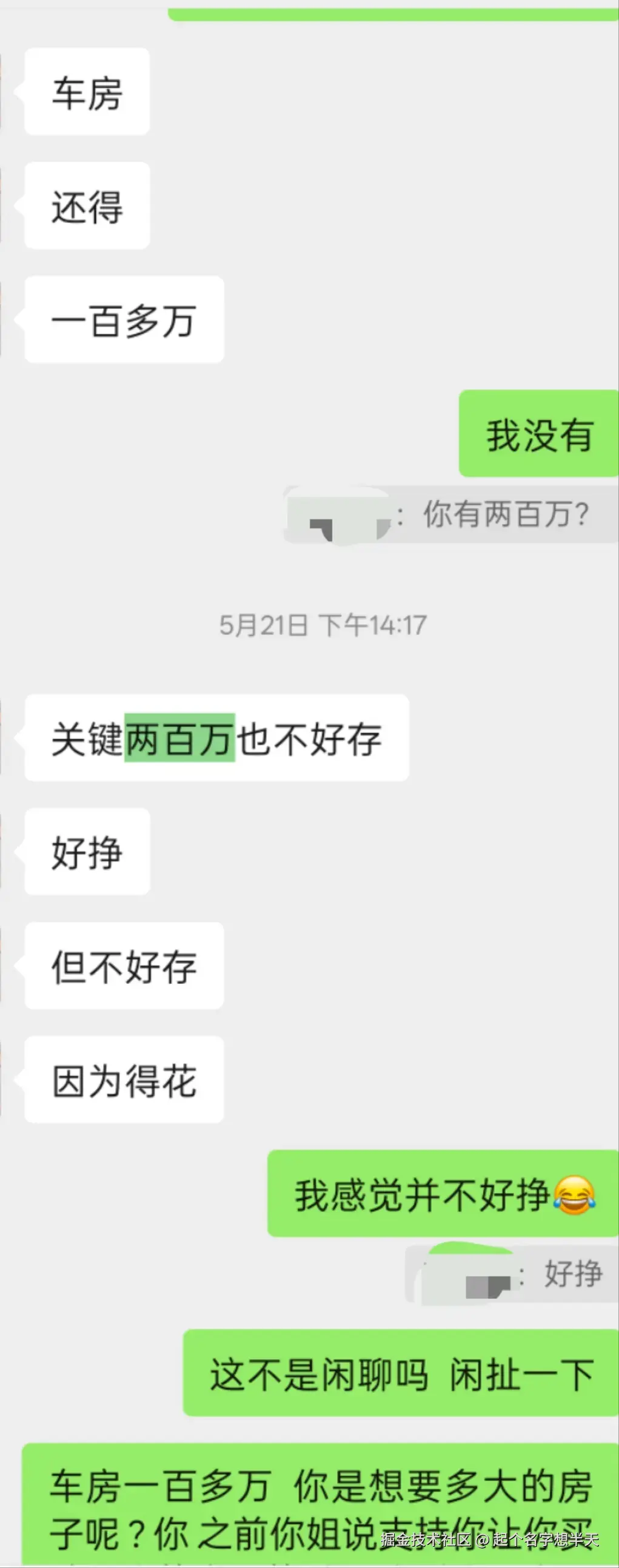起个名字想半天于2025-05-26 15:51发布的图片
