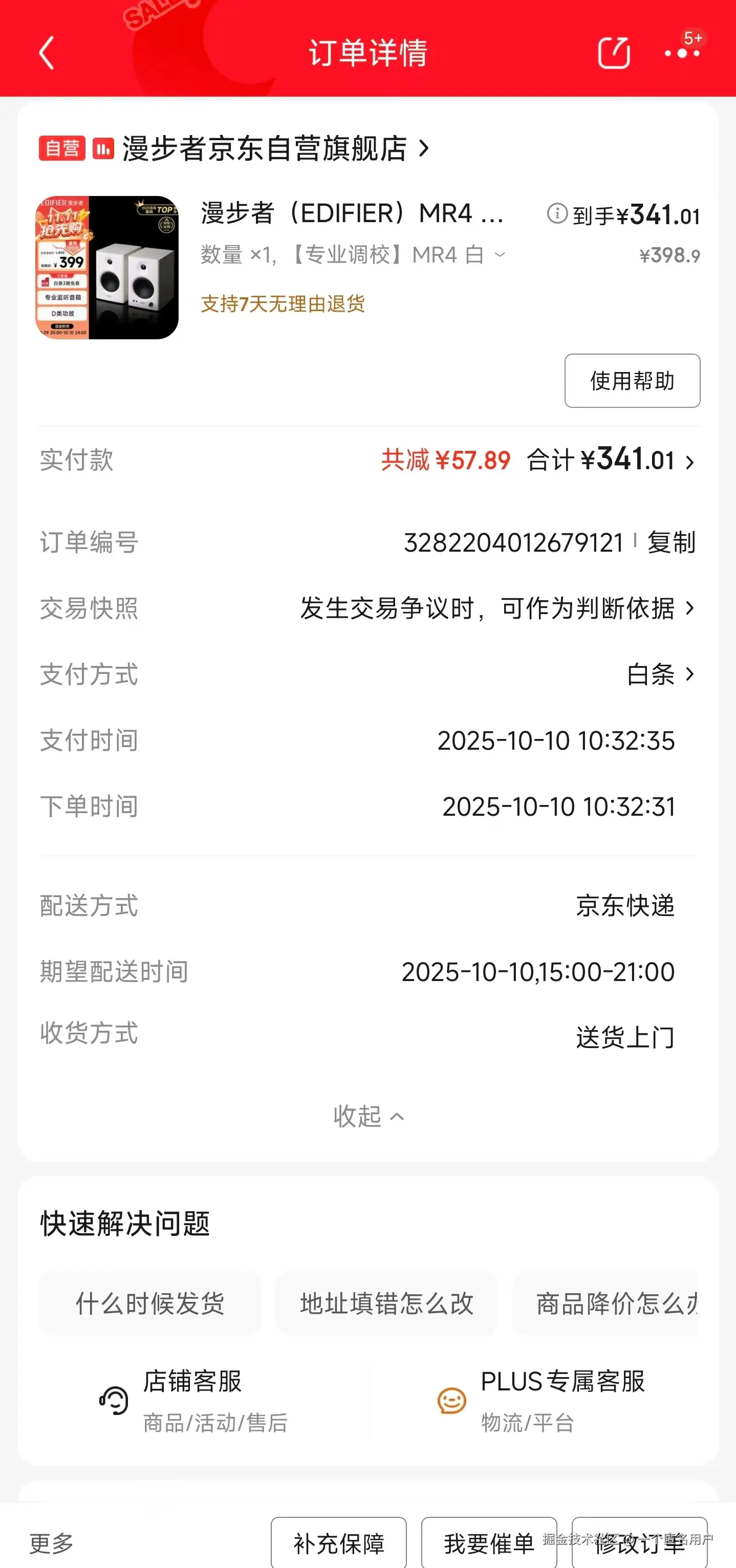 一个匿名用户于2025-10-10 10:39发布的图片