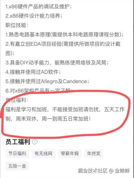 金蝉蝉于2025-07-03 01:50发布的图片