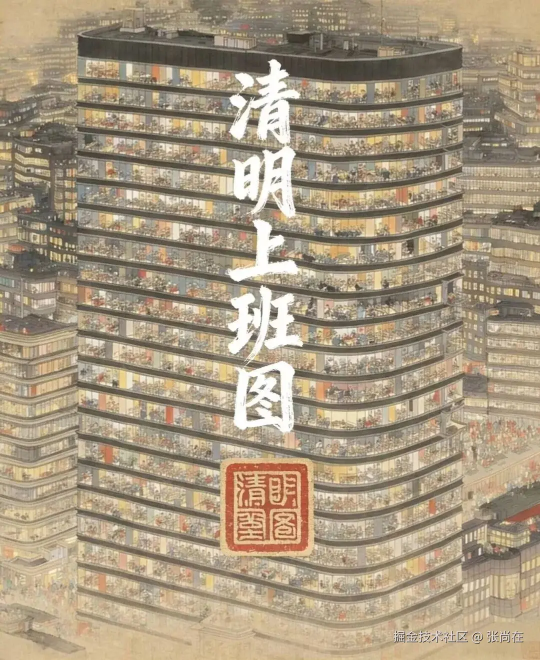 张尚在于2026-04-06 14:27发布的图片