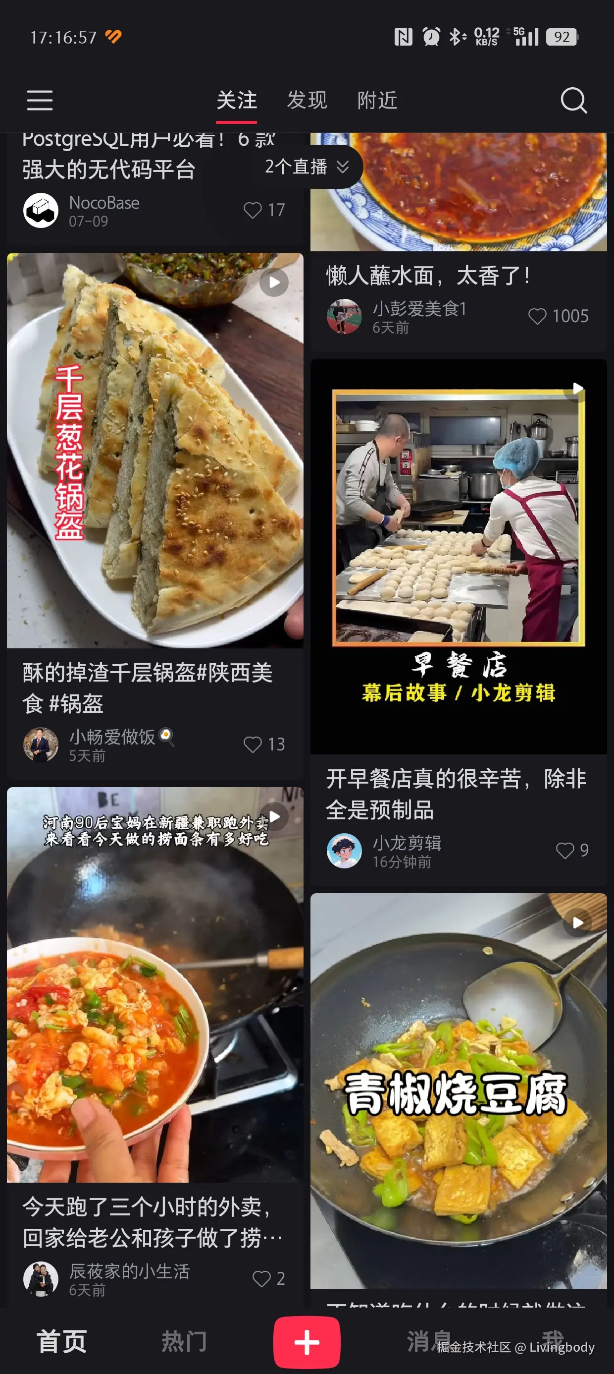 Livingbody于2025-08-07 09:21发布的图片