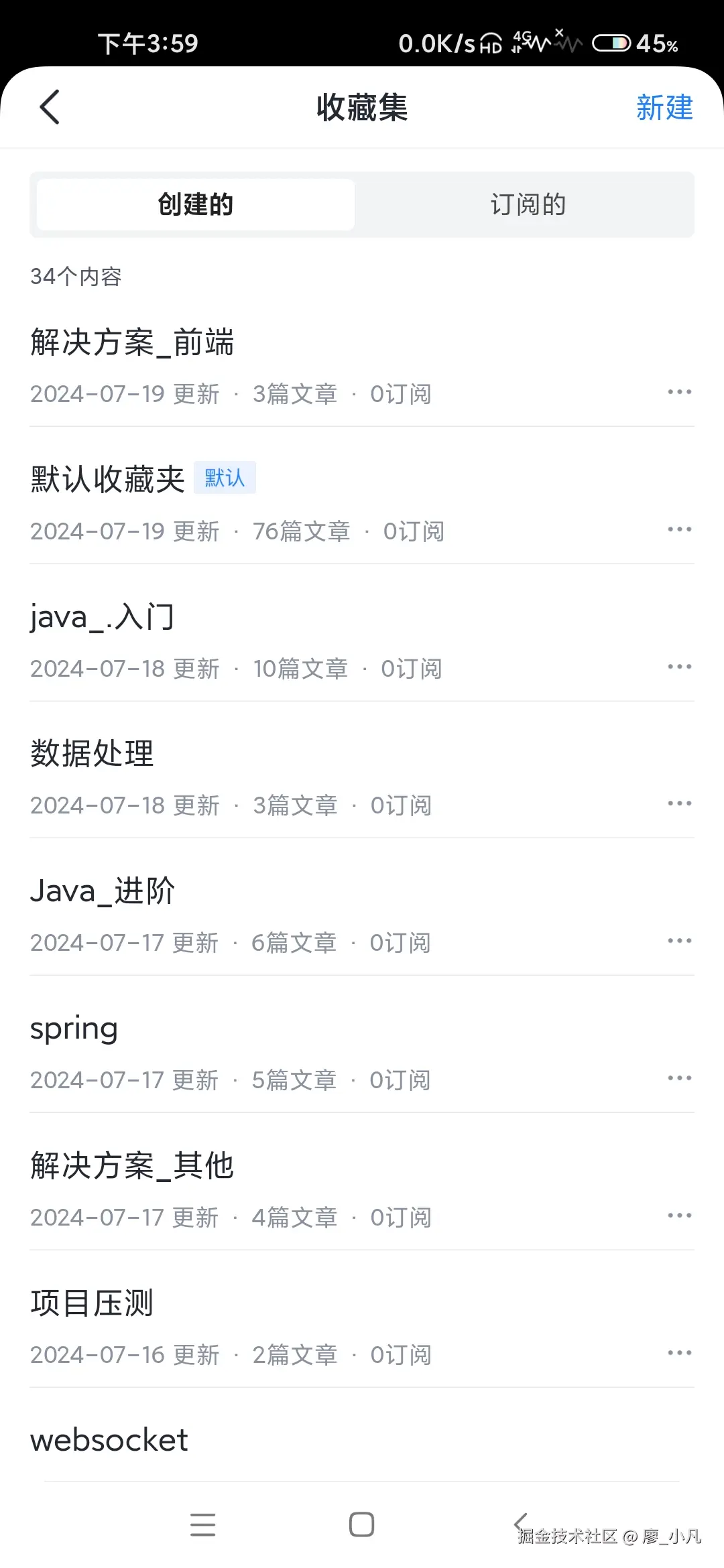 廖_小凡于2024-07-19 16:02发布的图片