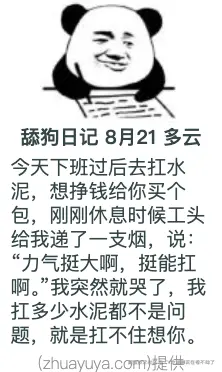 CV攻城狮实在卷不动了于2025-08-21 18:52发布的图片