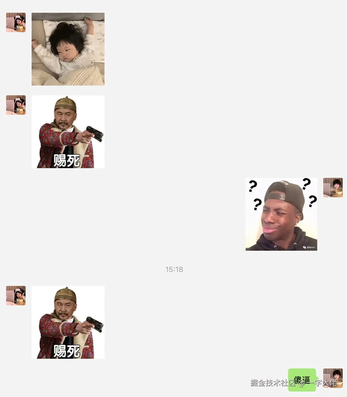 一字大佬于2025-03-06 15:32发布的图片