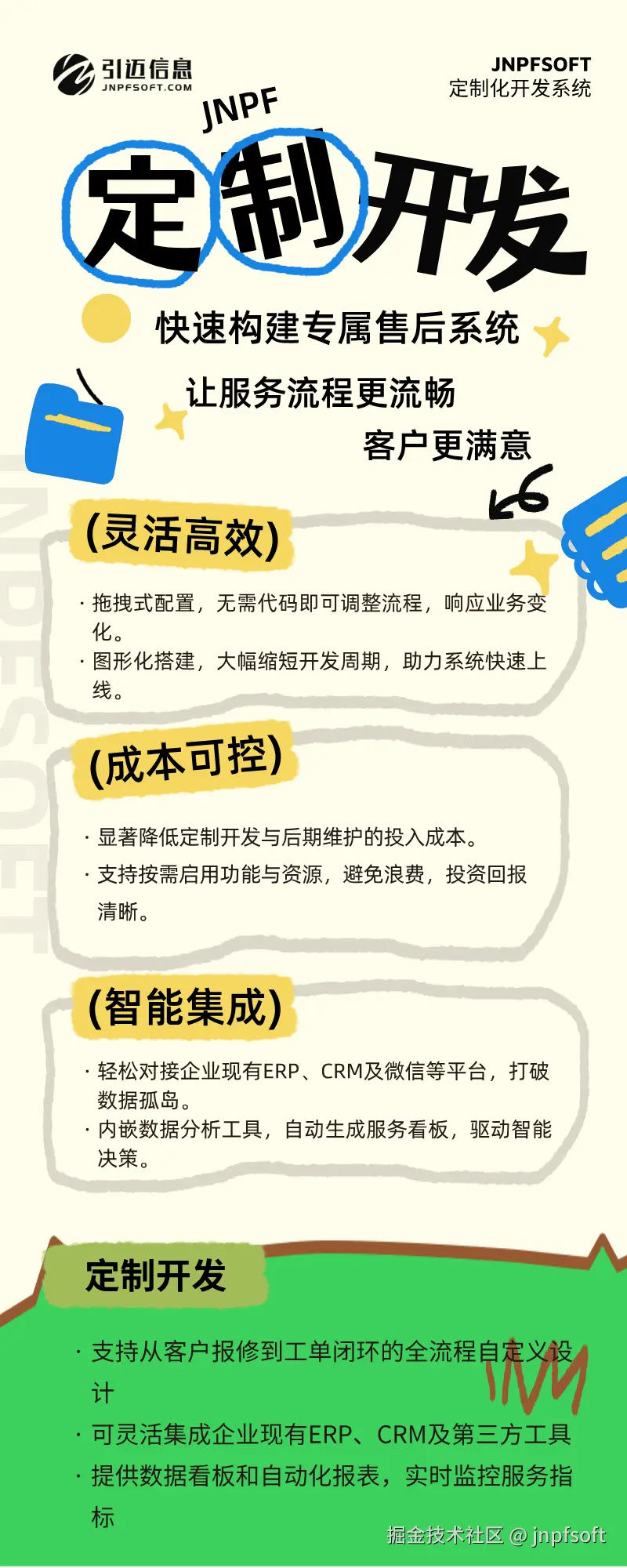 jnpfsoft于2026-04-23 14:40发布的图片