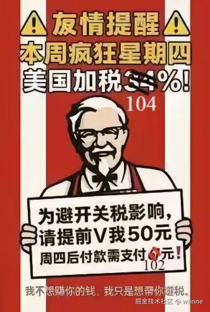 wanne于2025-04-10 09:40发布的图片