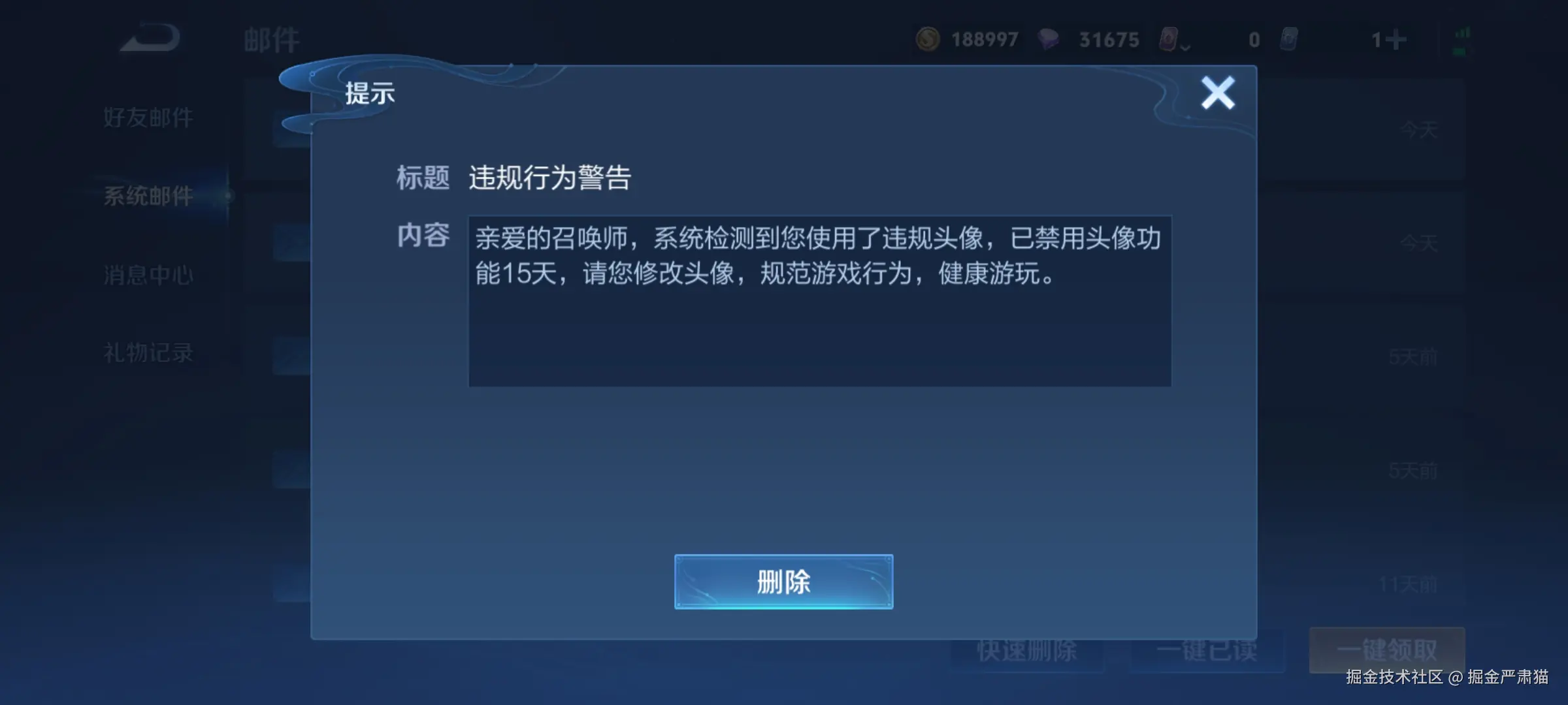 掘金严肃猫于2026-04-06 10:20发布的图片