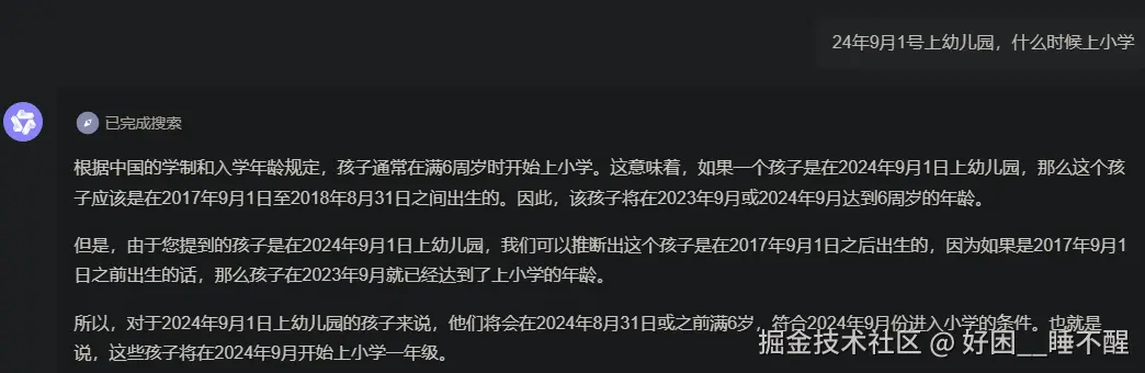 好困__睡不醒于2024-11-14 11:05发布的图片