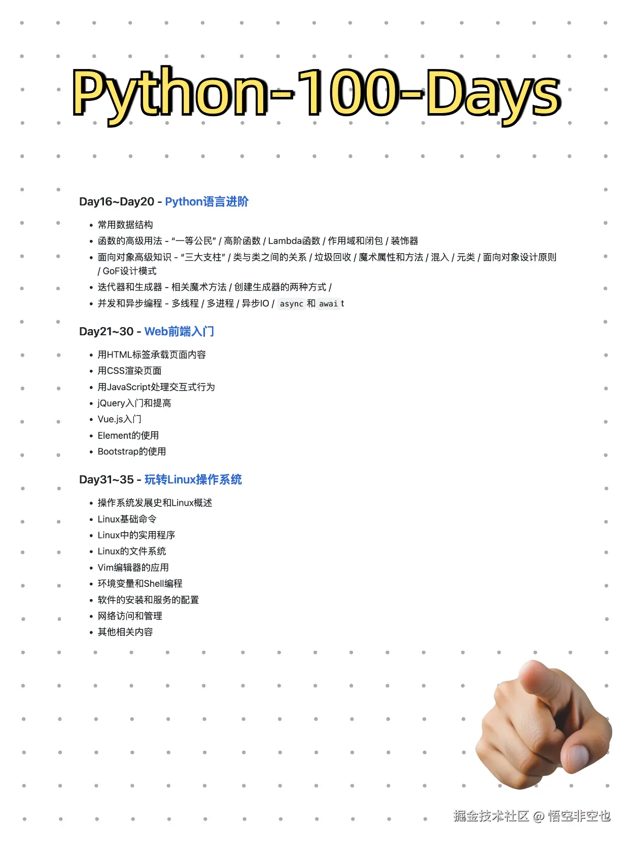 悟空非空也于2024-11-12 10:38发布的图片