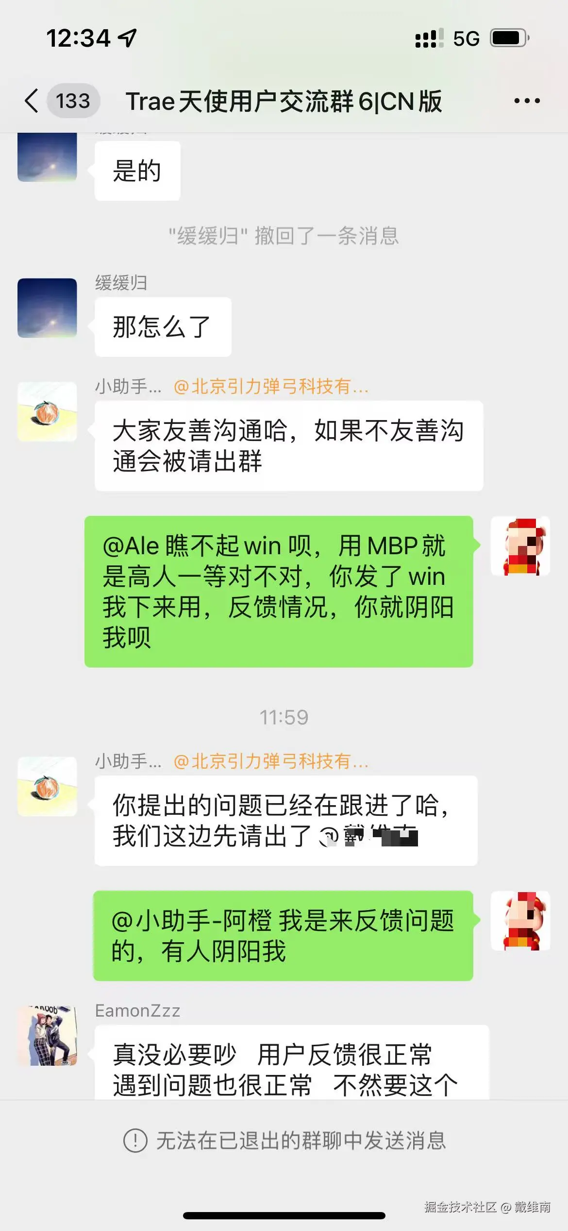 戴维南于2025-03-03 19:18发布的图片