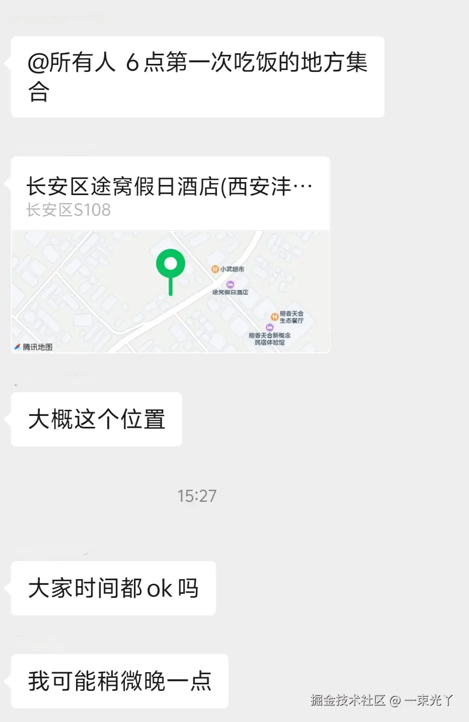 一束光丫于2024-11-22 15:31发布的图片