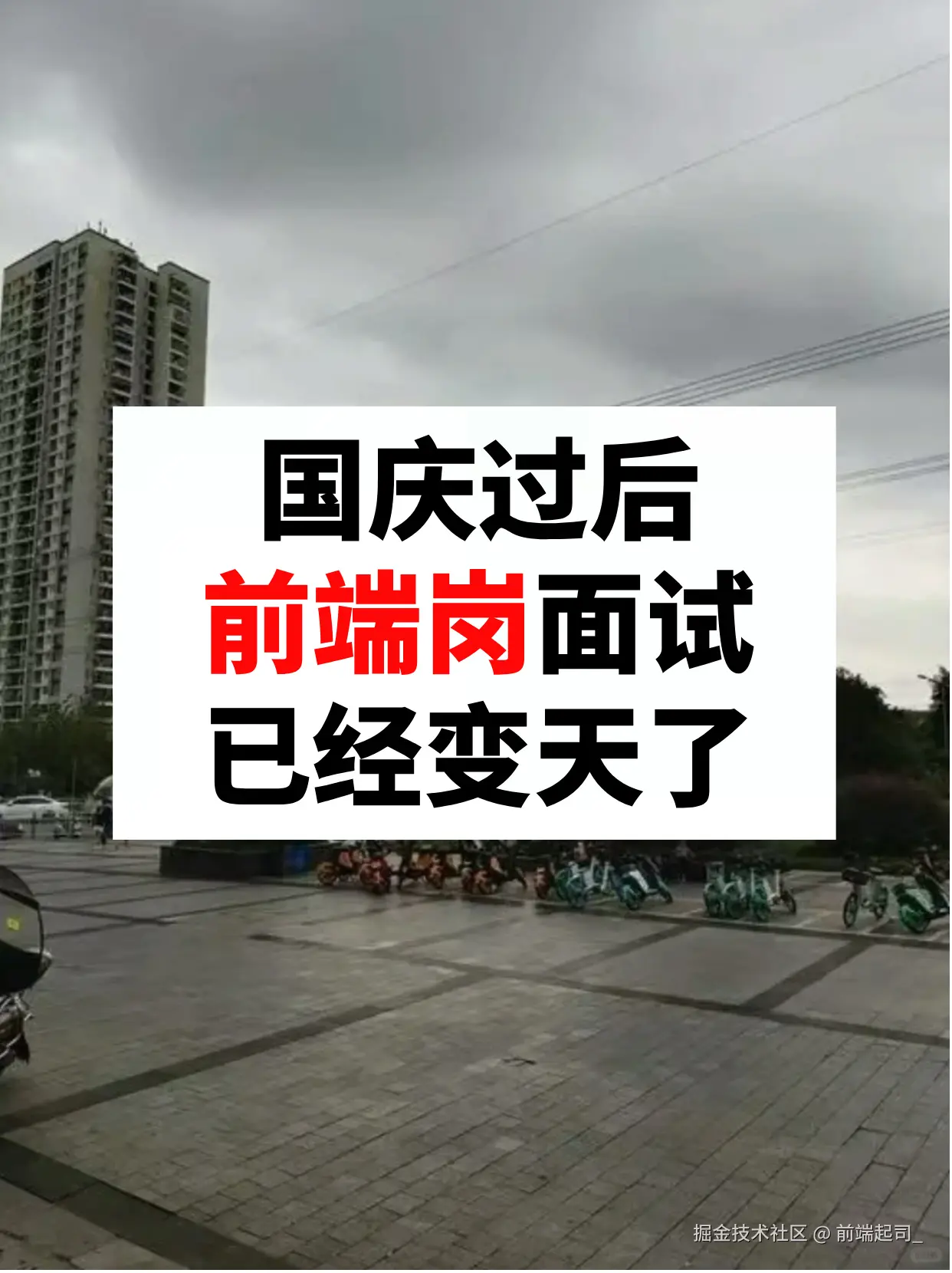 前端起司_于2024-10-12 12:15发布的图片