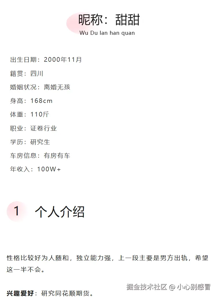 小心别感冒于2026-04-20 11:28发布的图片