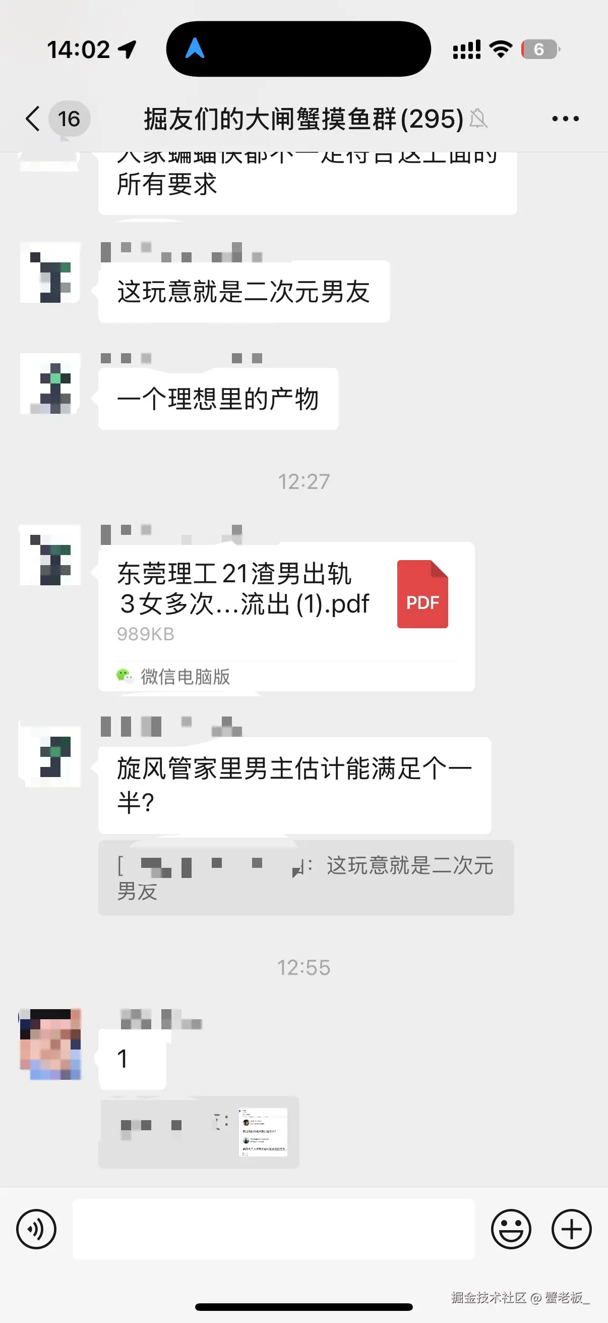 蟹老板_于2025-09-11 14:05发布的图片