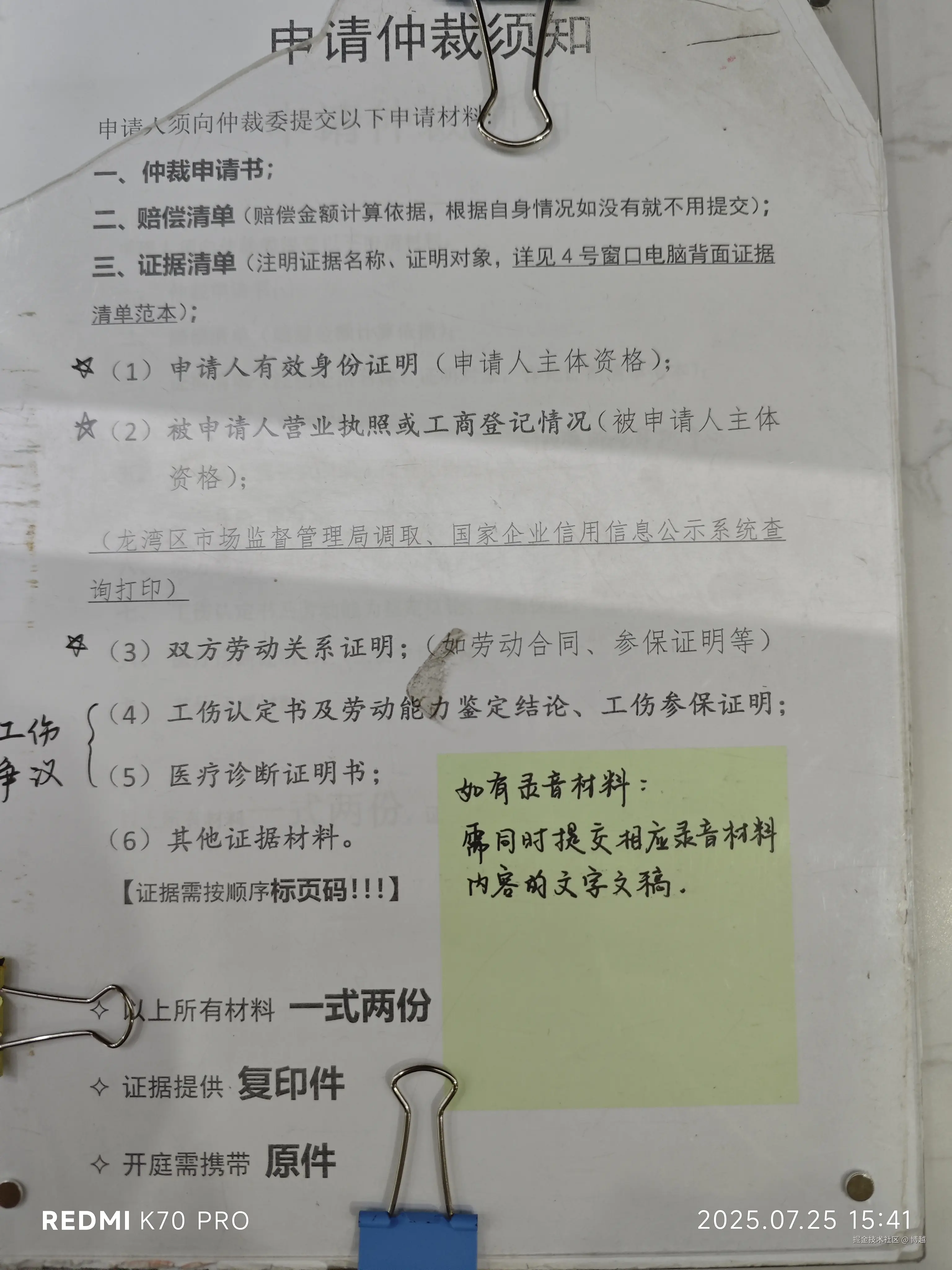 博越于2025-07-25 11:56发布的图片