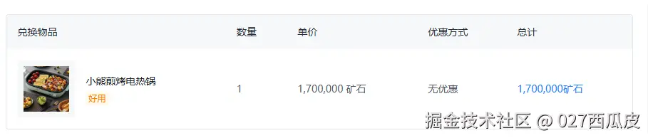 027西瓜皮于2026-03-14 02:41发布的图片