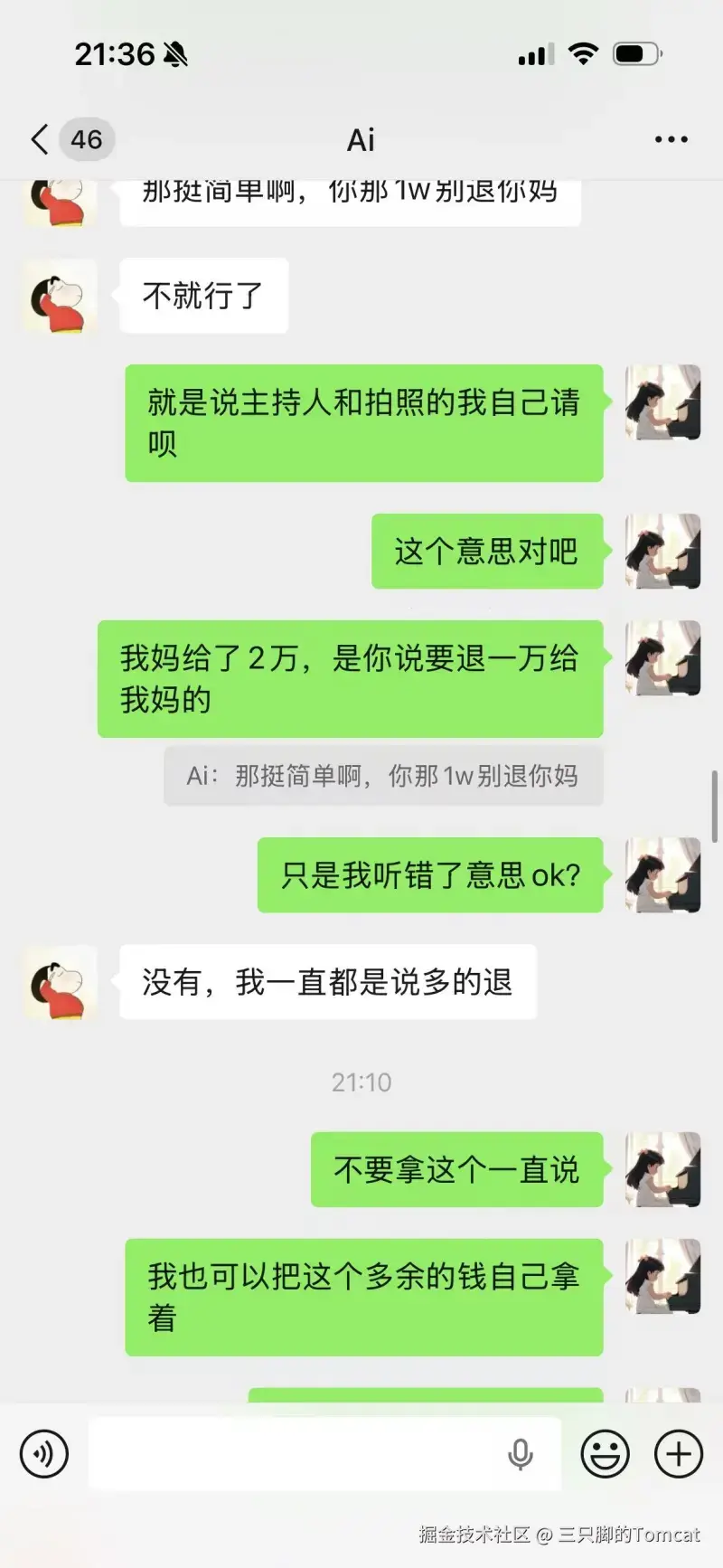 三只脚的Tomcat于2026-01-14 17:12发布的图片
