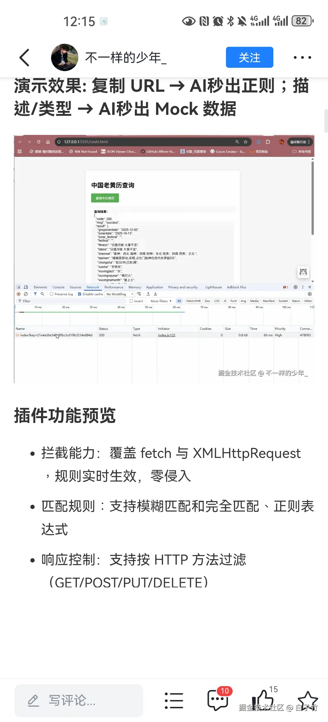 白子竹于2025-12-03 12:16发布的图片