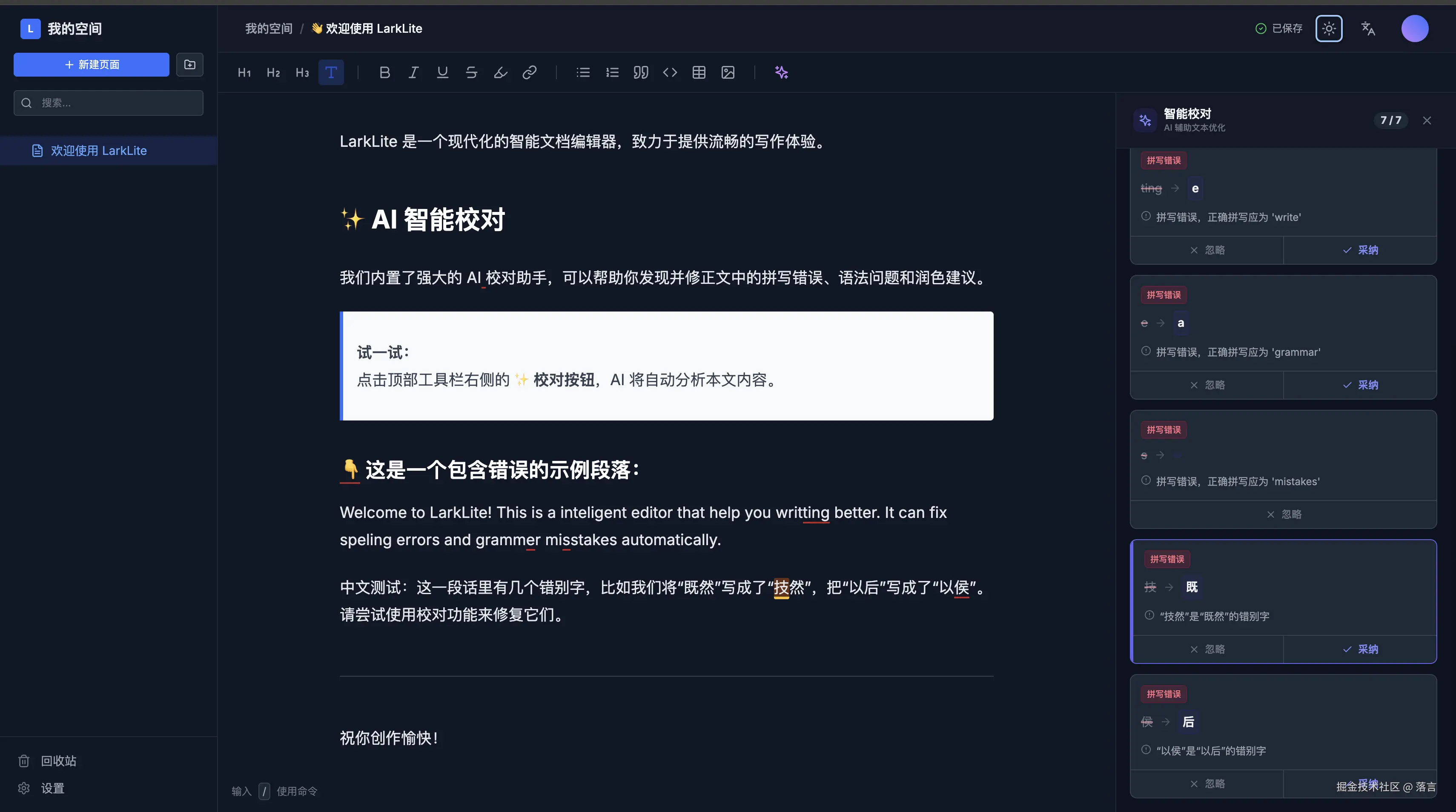 落言于2025-12-03 09:17发布的图片