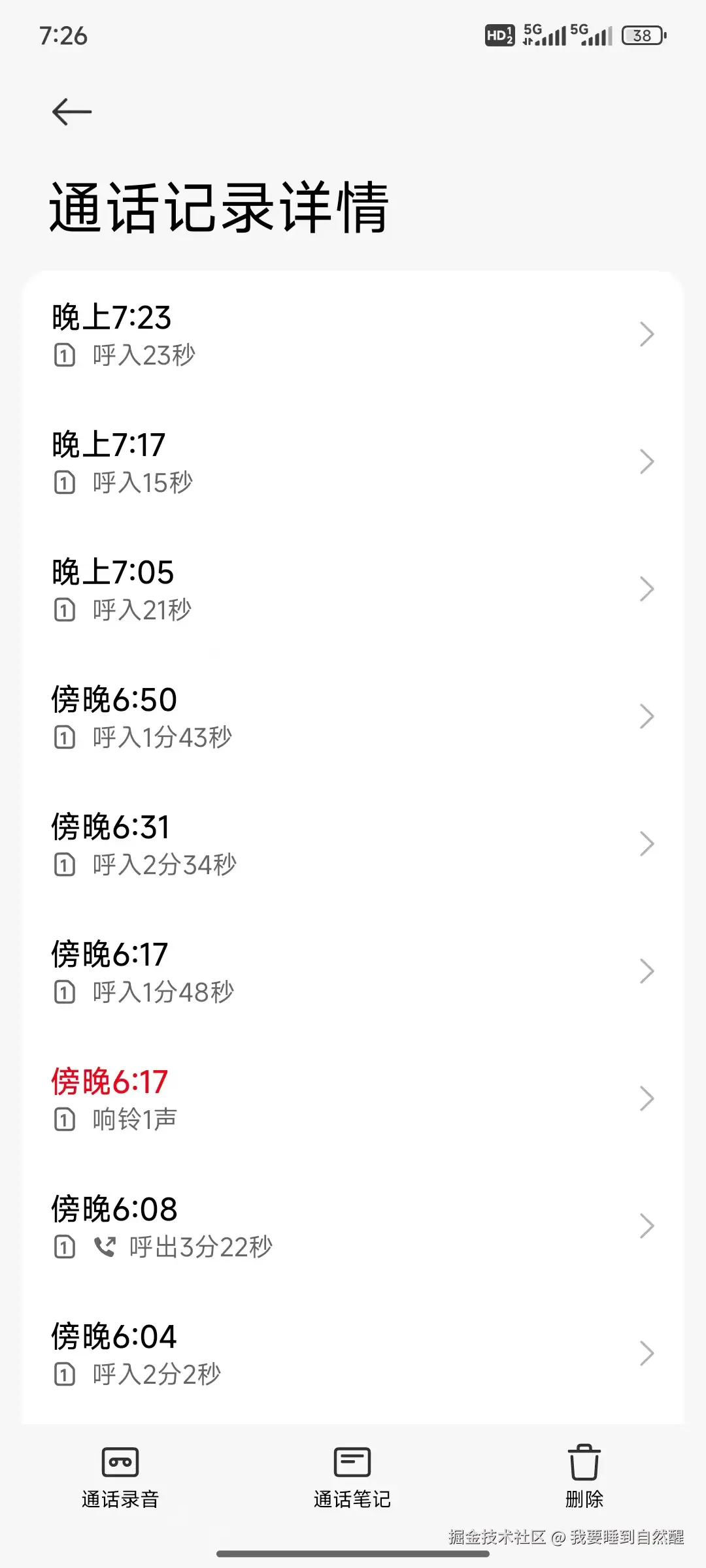 我要睡到自然醒于2025-08-14 19:31发布的图片