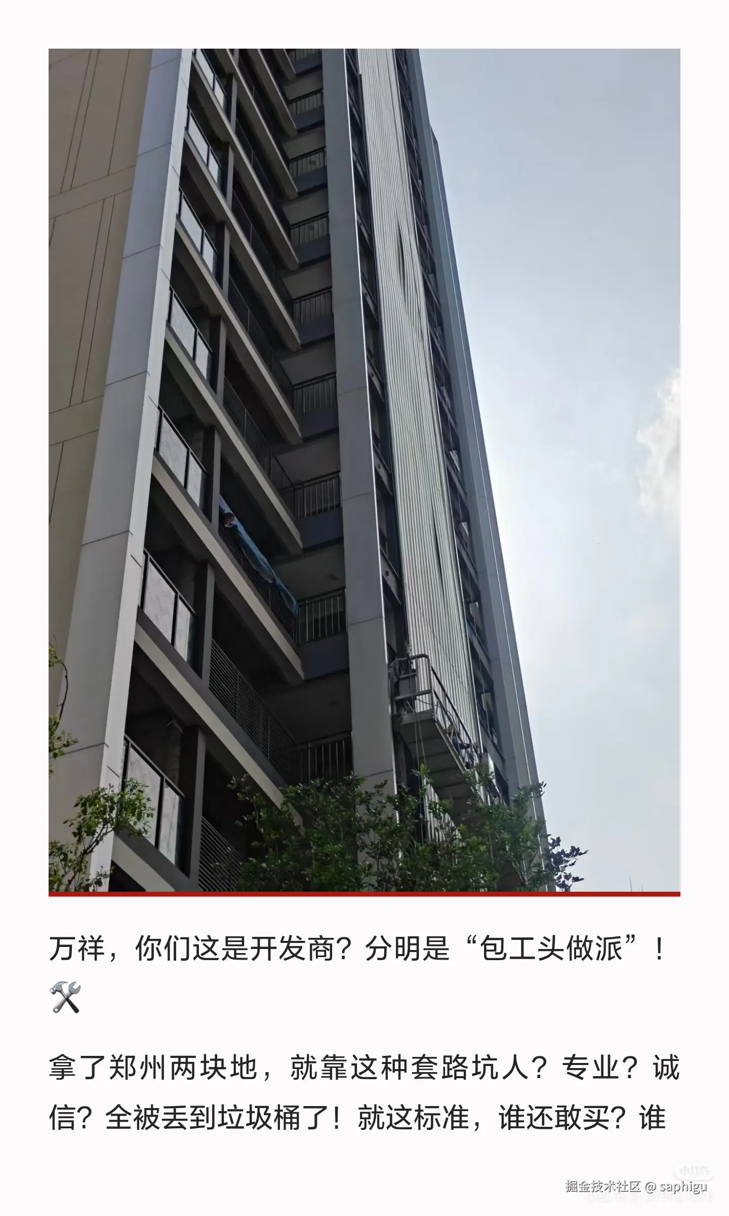 saphigu于2026-04-24 10:11发布的图片