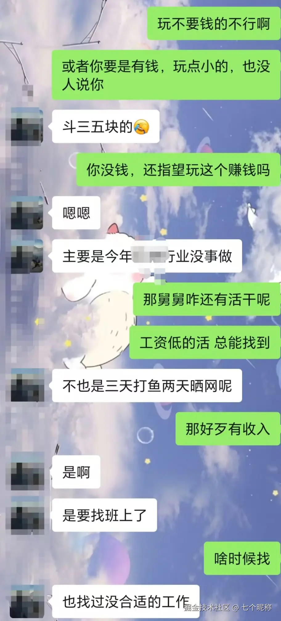 七个昵称于2025-11-27 09:21发布的图片