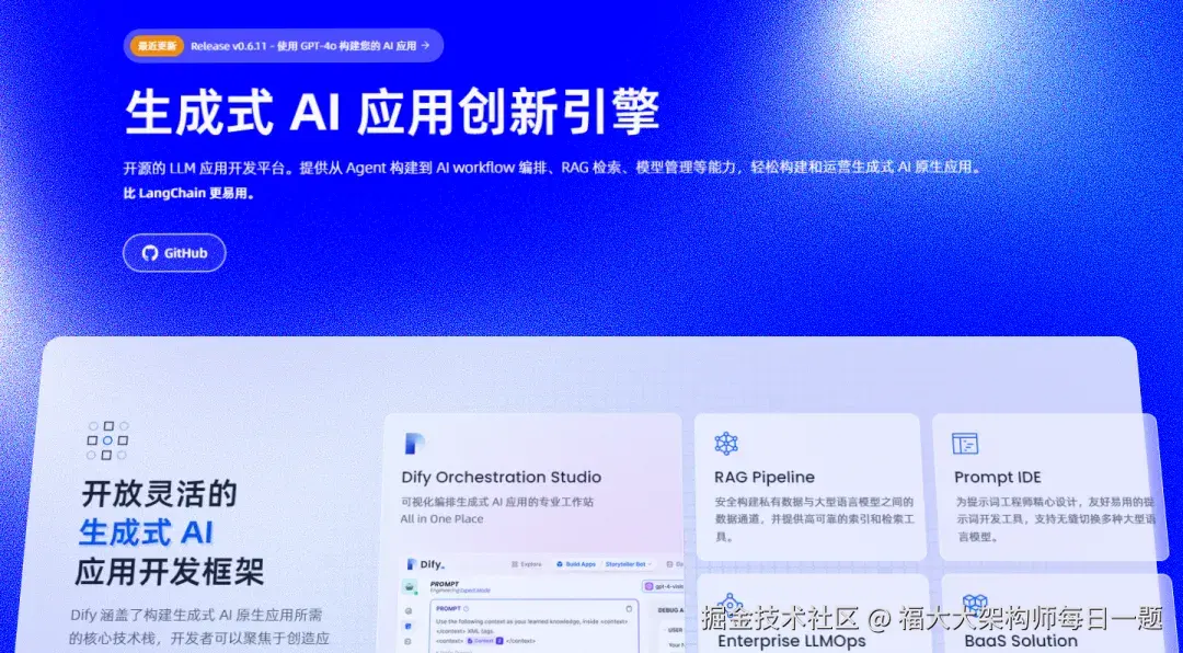 福大大架构师每日一题于2025-03-26 09:45发布的图片