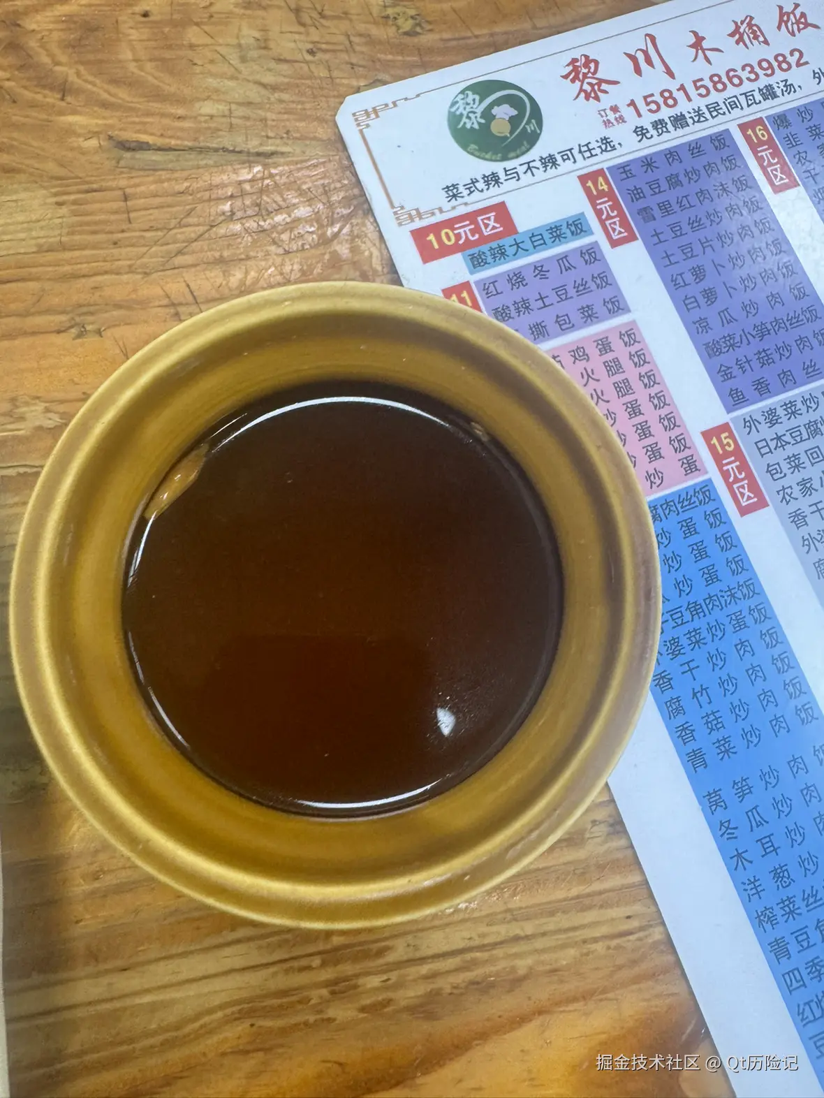 Qt历险记于2024-09-29 17:53发布的图片