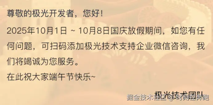 时刻在奔跑于2025-09-30 09:04发布的图片