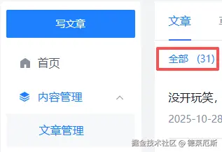 德莱厄斯于2025-11-06 18:27发布的图片
