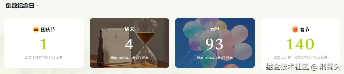 刑捕头于2025-09-30 16:03发布的图片