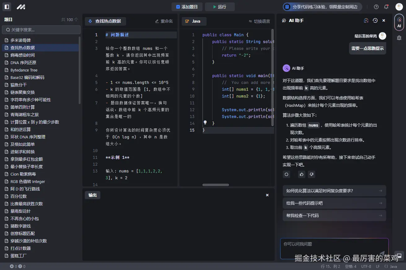 最厉害的菜鸡于2024-09-03 05:36发布的图片