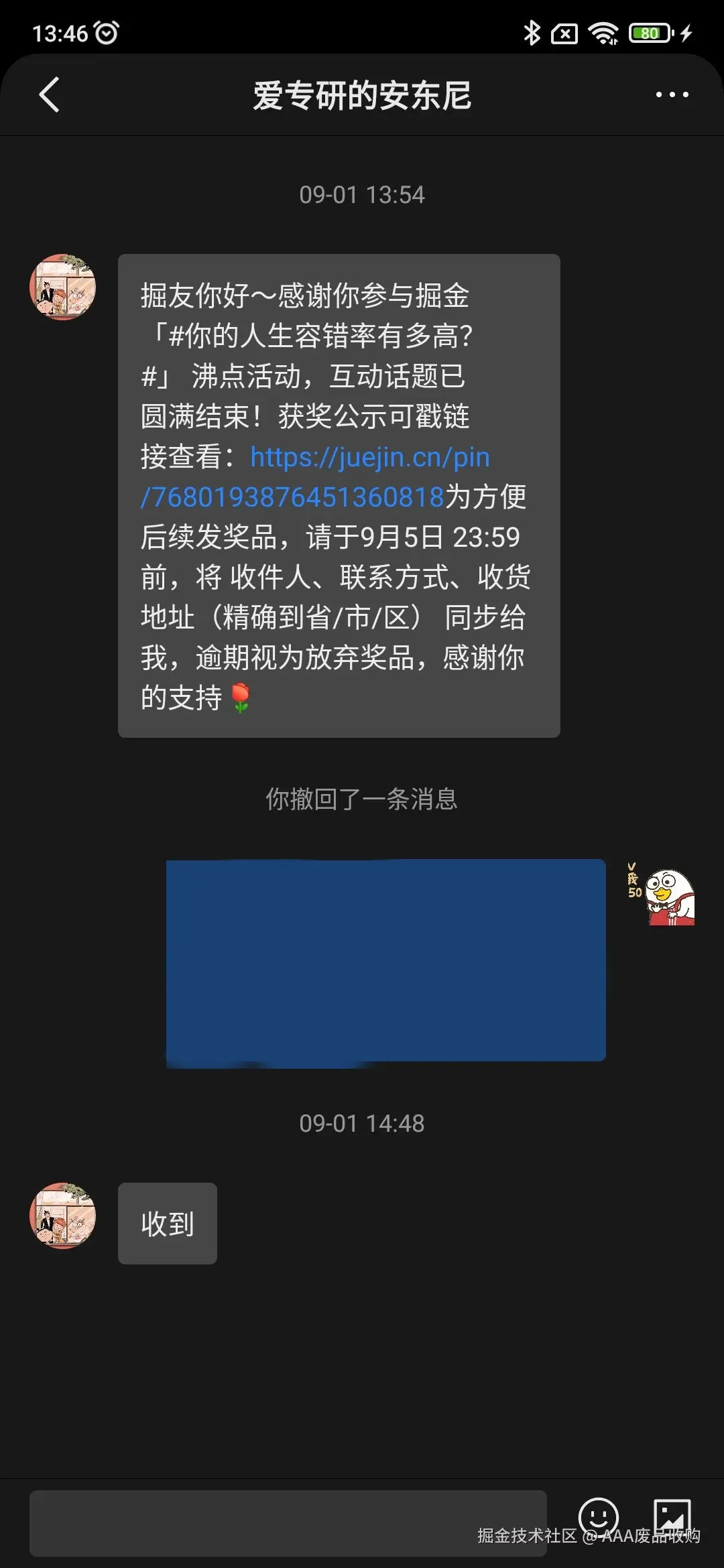 AAA废品收购于2026-10-09 05:47发布的图片