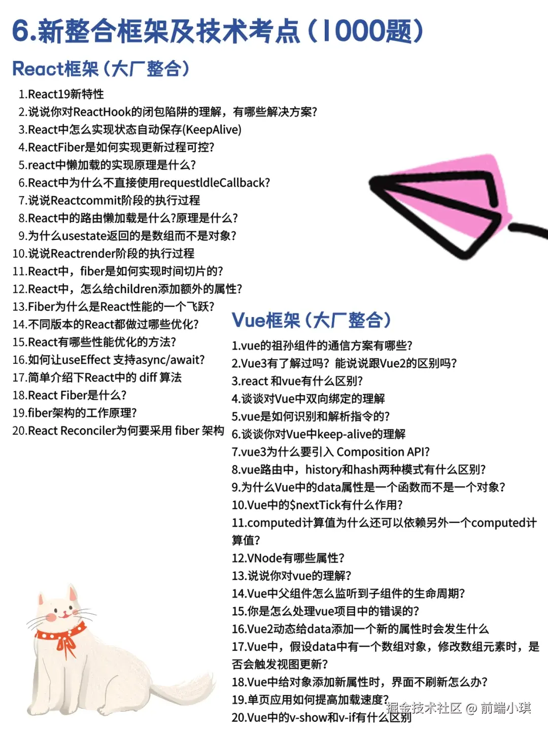 前端小琪于2025-09-03 16:31发布的图片