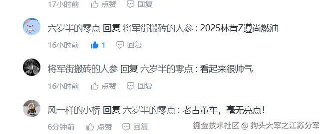 狗头大军之江苏分军于2025-07-10 10:00发布的图片
