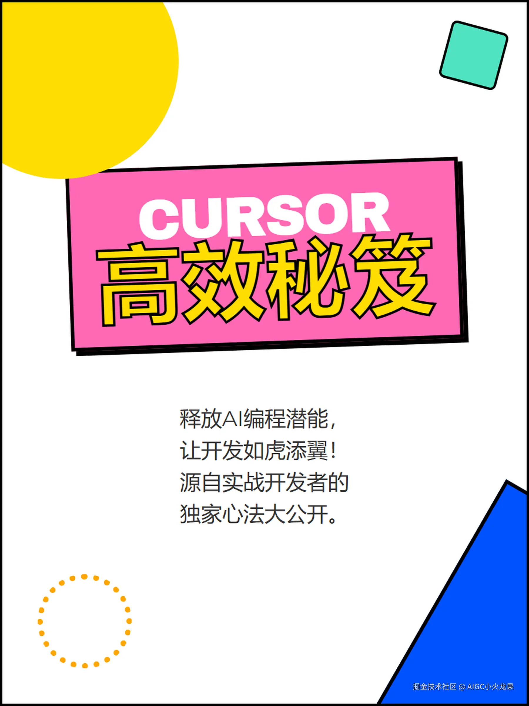 AIGC小火龙果于2025-06-24 17:44发布的图片