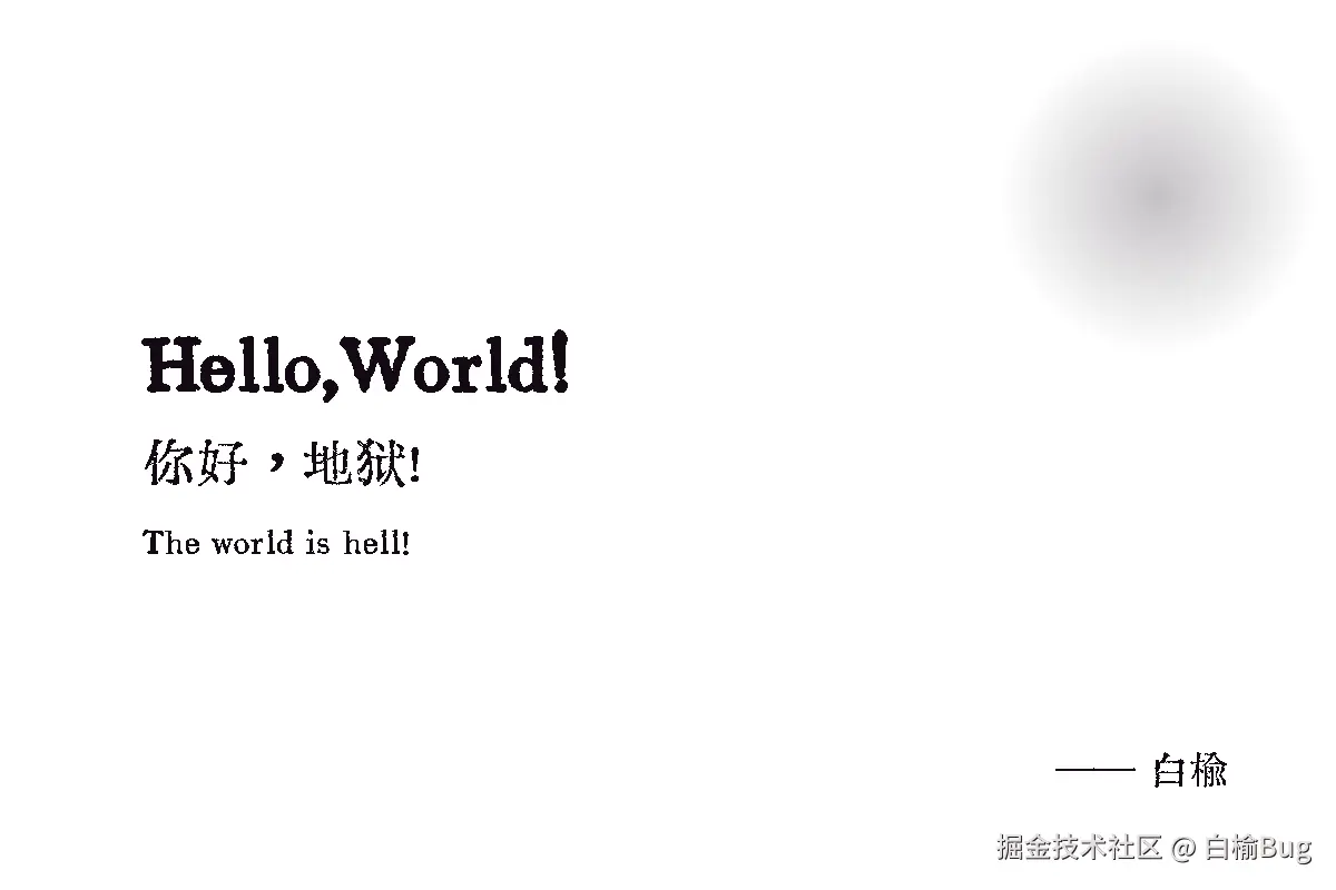 白榆Bug于2024-07-25 15:35发布的图片