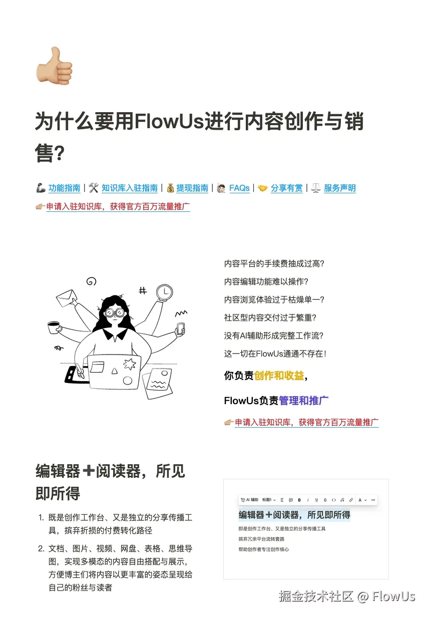 FlowUs于2024-07-29 16:16发布的图片
