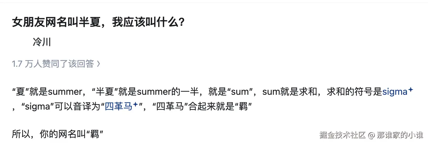 那谁家的小谁于2025-08-07 17:08发布的图片