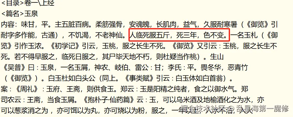 乱星海第一魔修于2025-01-15 11:16发布的图片