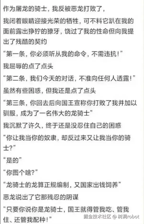 树洞robot于2025-02-13 07:11发布的图片