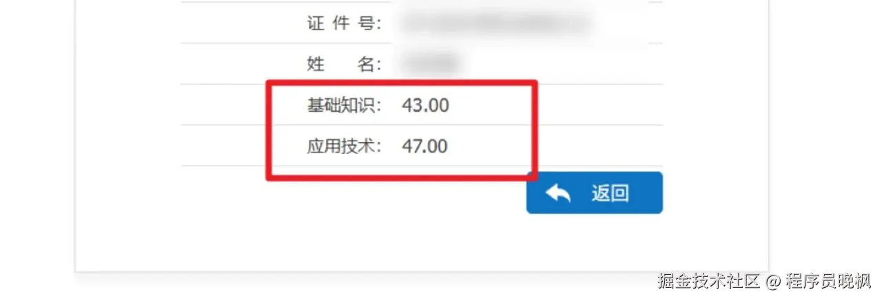 程序员晚枫于2025-06-26 16:20发布的图片