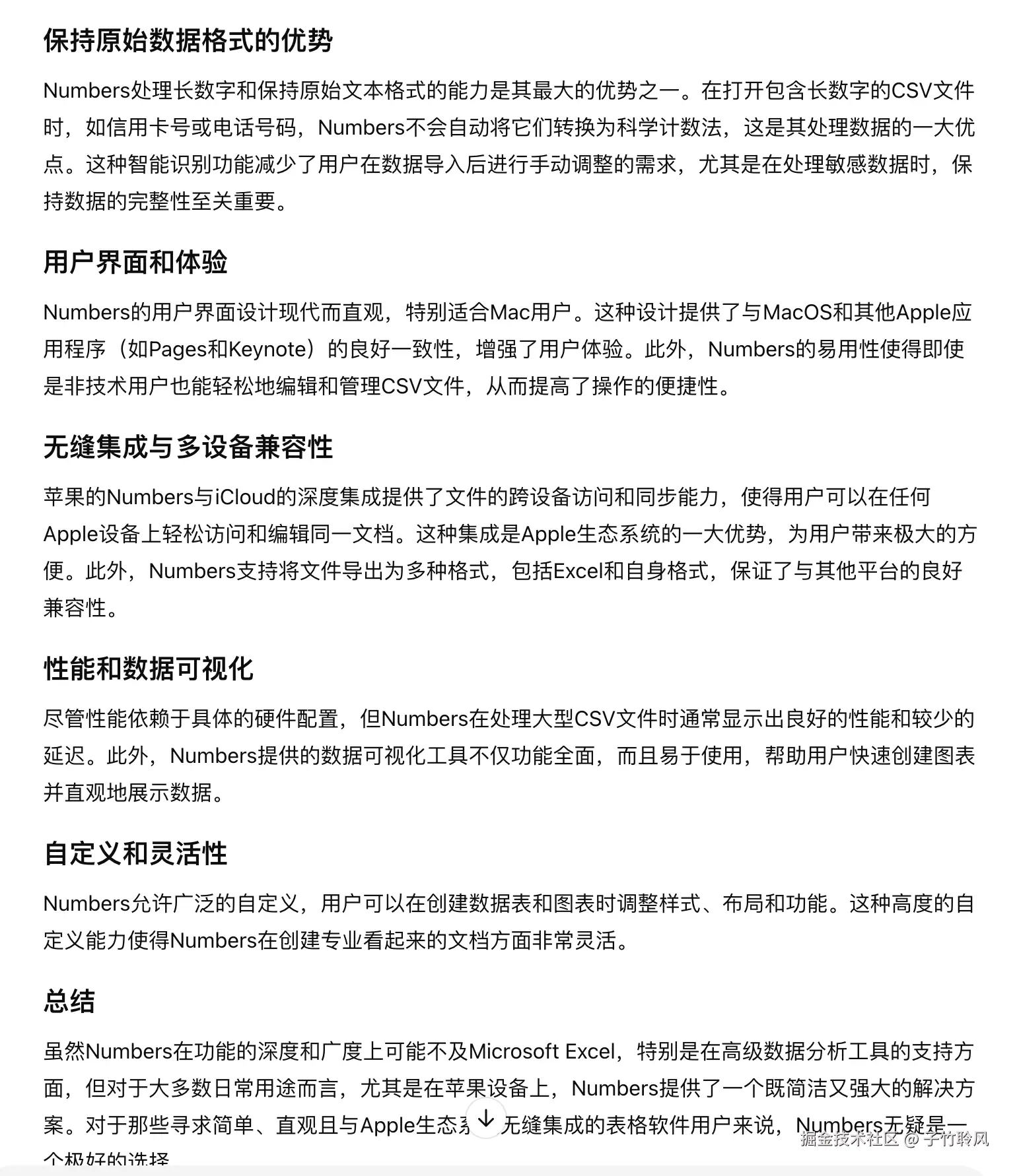 子竹聆风于2024-10-30 10:49发布的图片