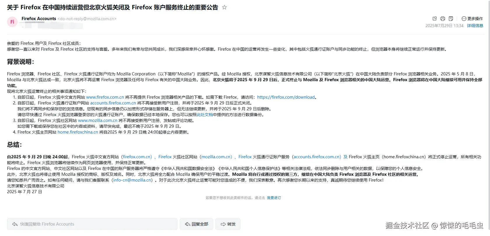 惊悚的毛毛虫于2025-07-29 07:52发布的图片