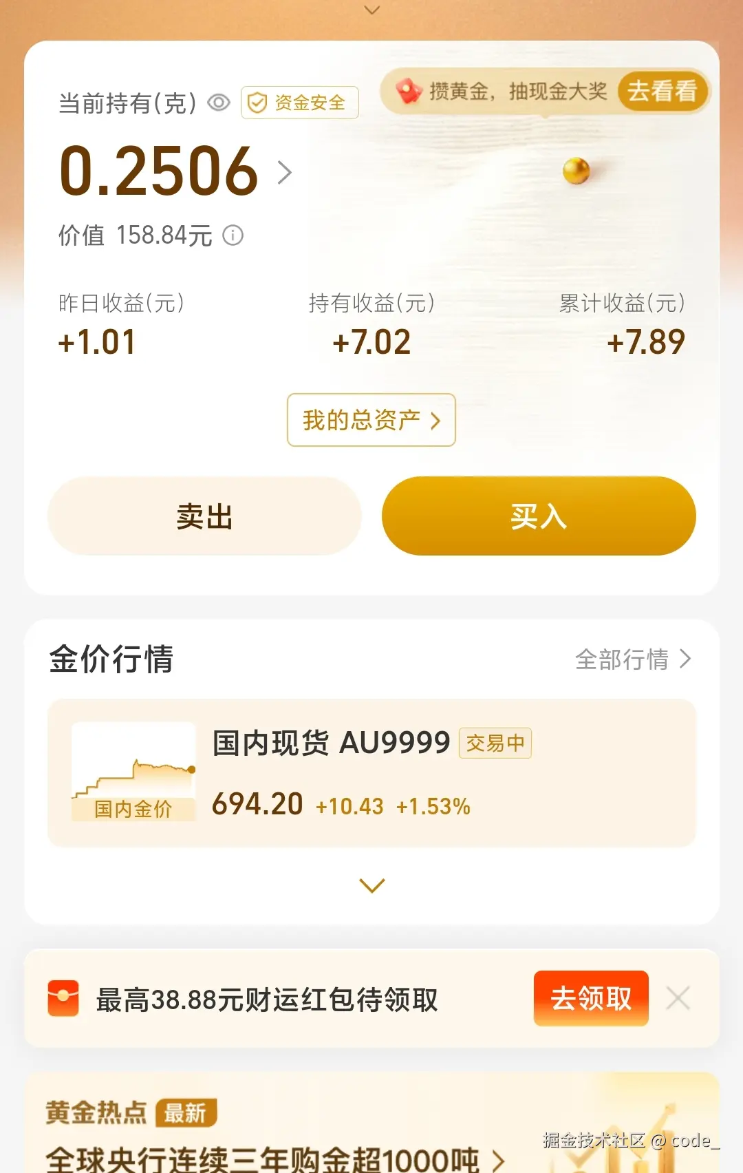 code_于2025-03-14 15:08发布的图片