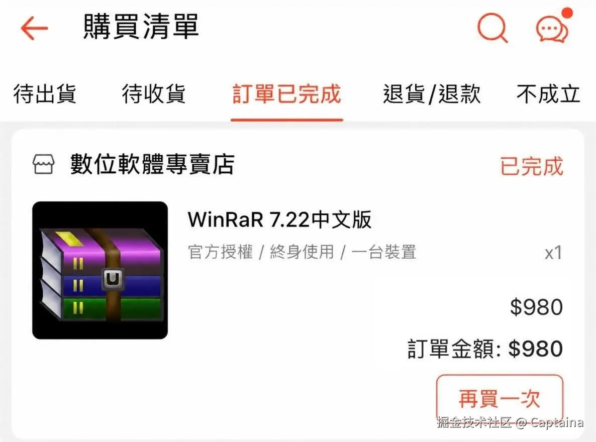Captaina于2026-07-08 05:52发布的图片