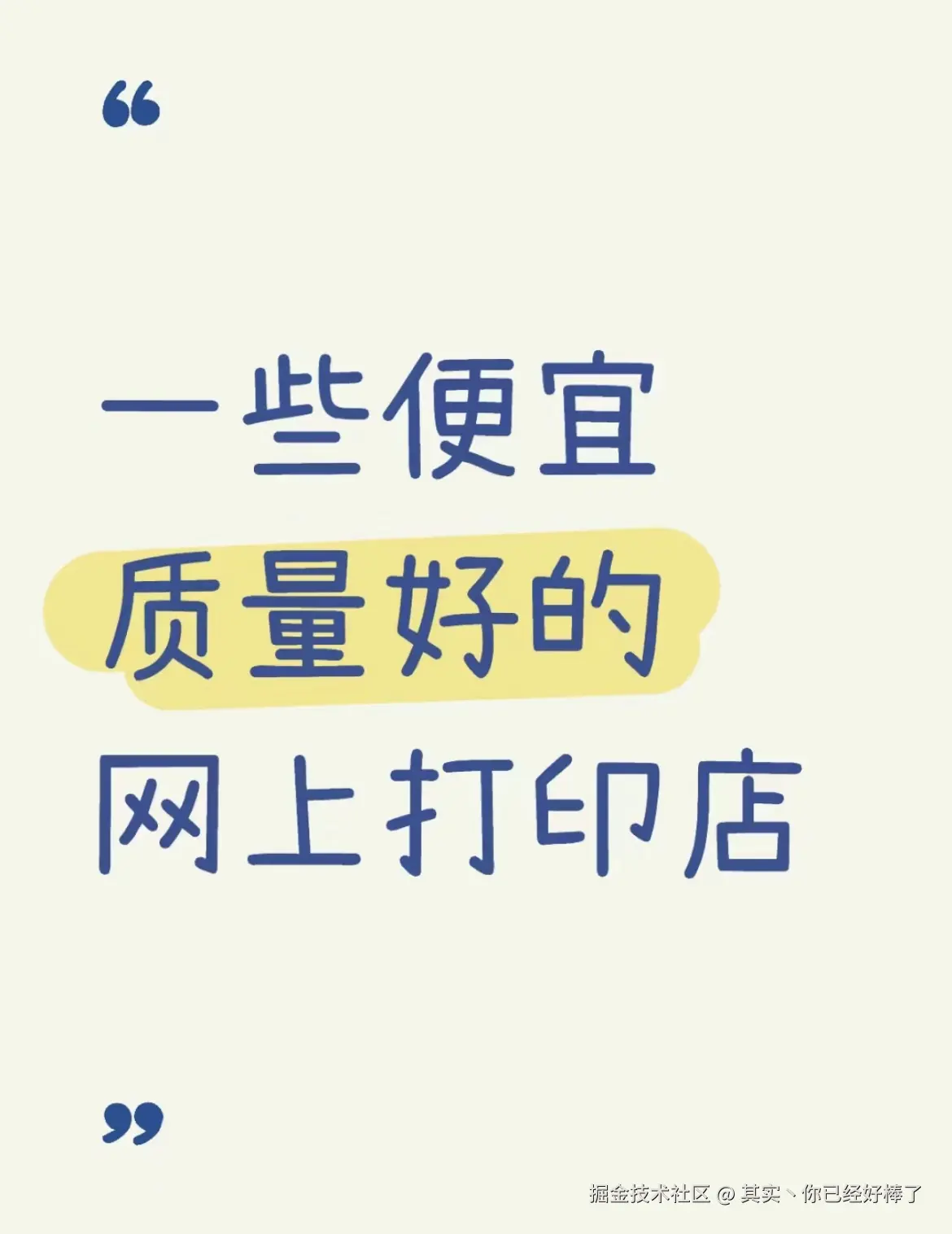 其实丶你已经好棒了于2024-07-24 00:58发布的图片