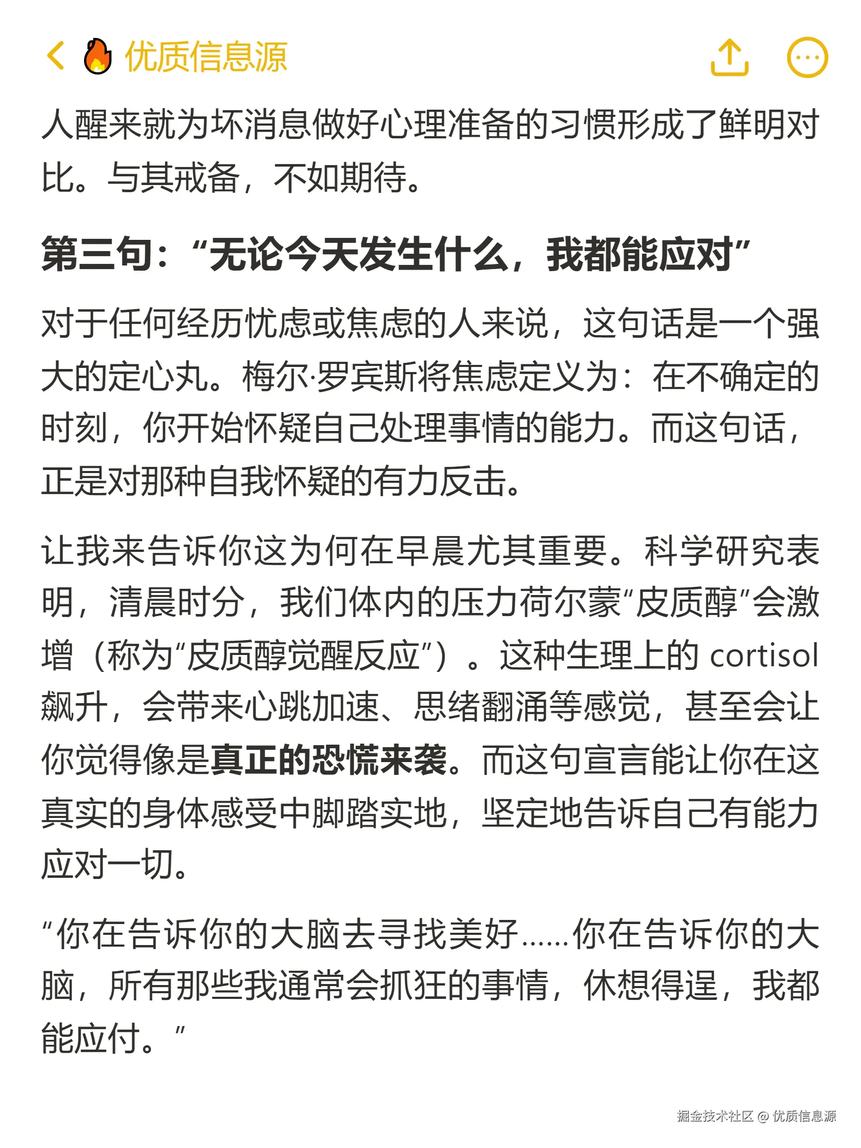 优质信息源于2025-09-25 00:25发布的图片